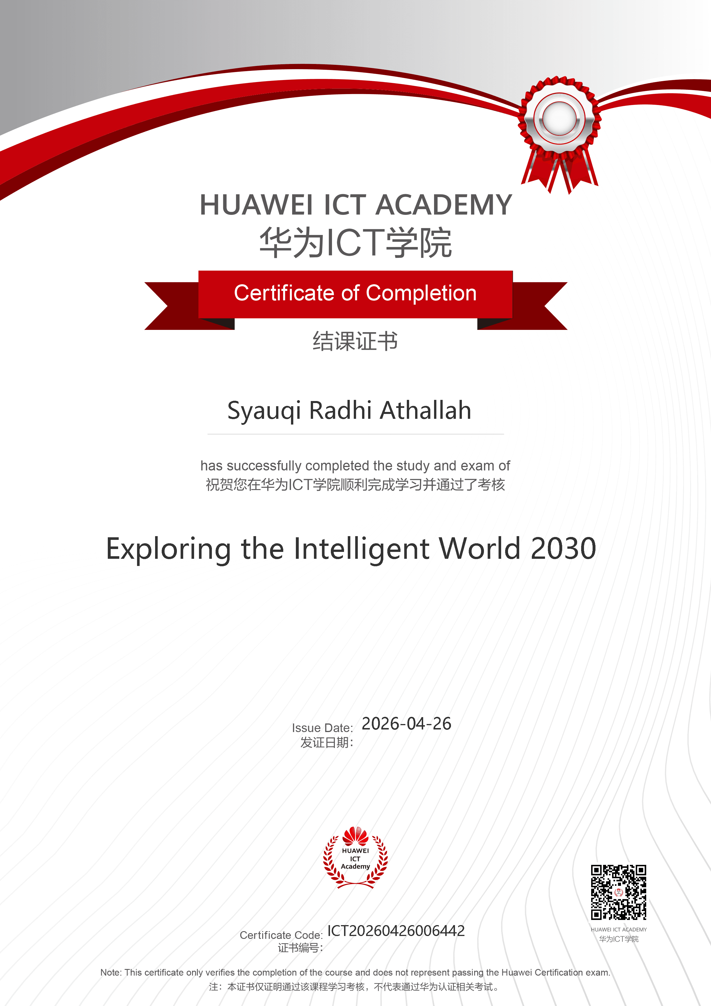 Sertifikat Exploring the Intelligent World 2030